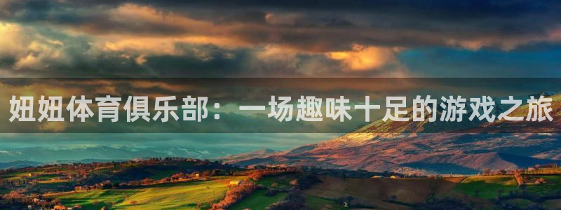oety欧亿